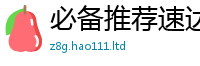 王中王493333WWW马头诗以2025新澳门2025免费原料